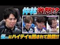 【UK vs 堀渋】仲林圭プロ激怒！？優プロにハイテイを回されて放銃【Mリーグ/堀慎吾/渋川難波/サクラナイツ切り抜き】
