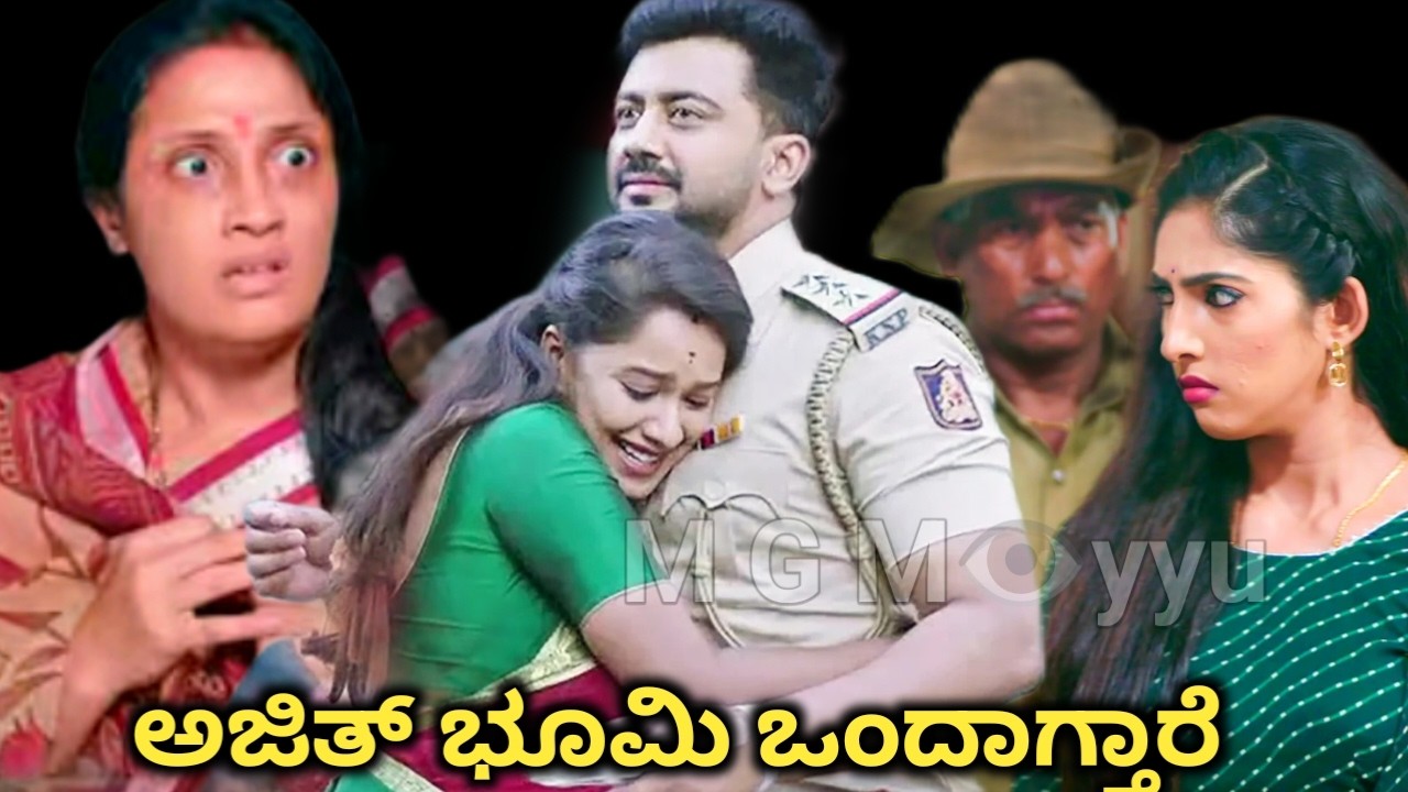 ಭೂಮಿನೇ ಮನಸ್ವಿನಿ ಗೊತ್ತಾಗಿ ಭೂಮಿ ಅಜಿತ್ ಒಂದಾದ್ರು | ಅಶ್ವಿನಿ ಮುಖವಾಡ ಬಯಲಾಯ್ತು | Ninna Jothe Nanna kathe..