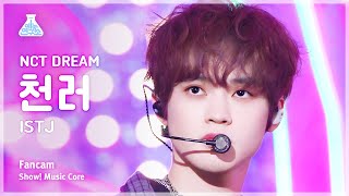 [예능연구소] NCT DREAM CHENLE – ISTJ(엔시티 드림 천러 - 아이에스티제이) FanCam | Show! MusicCore | MBC230722방송