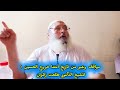 مواقف وعبر من تاريخ أمتنا للشيخ الدكتور طلعت زهران خروج الحسين١ 