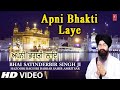 Apni bhakti laye   sei jan sohne  shabad gurbani