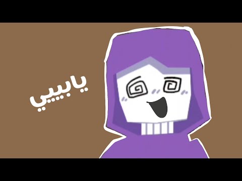 نجرب نحرك شخصيتي 3d :)