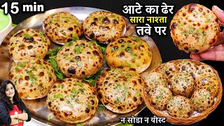 15 Min में आटे का ढेर सारा मजेदार नाश्ता जो पिज़्ज़ा बर्गर भुलादे| Tawa Atta Pizza Bomb | Pizza Recipe