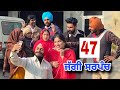    part  47  jaggi sarpanch punjabi short movie 2024 rajupumar