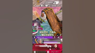 大会激熱最終安地を歌にした結果 The result of turning the intense final safe zone into a song #shorts #short #apex