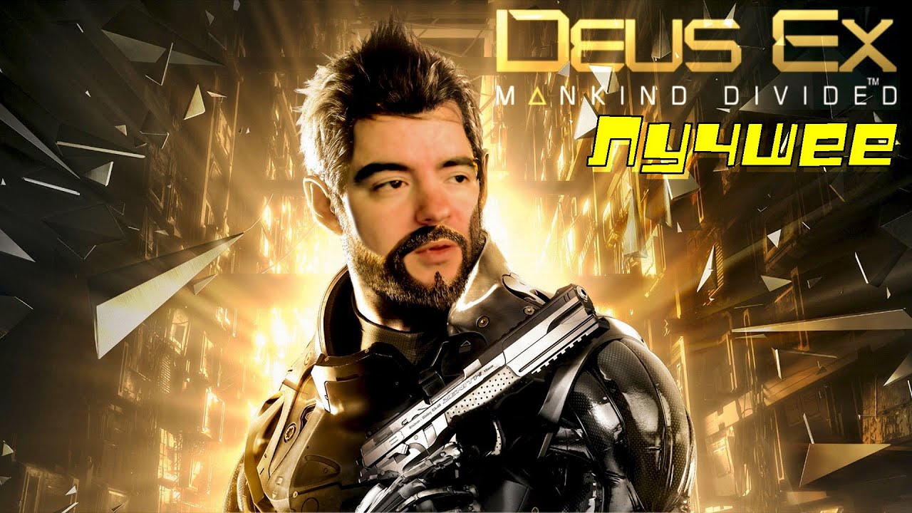        Deus  Ex M  D BlackSilver  