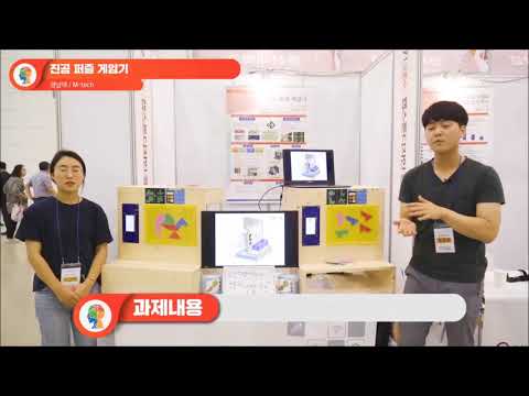 [캡스톤디자인] 2017 LINC+ 캡스톤디자인 경진대회 참가팀 발표 영상