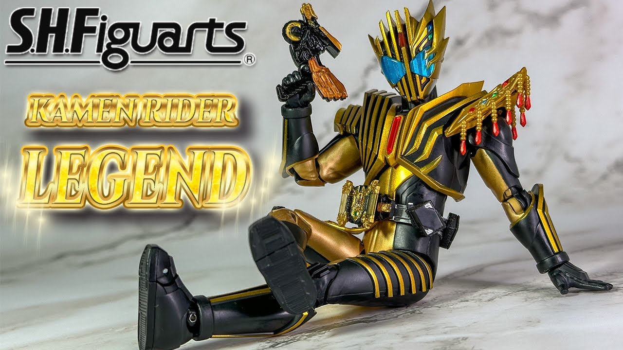 ゴージャスタイムだ】S.H.Figuarts仮面ライダーレジェンドでポージング