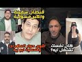 المهراجا ومحمود ابو زيد اقوي حوار ممكن تشوفو في اي مكان