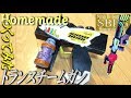 トランスチームガン作ってみた【Homemade Transteam Gun/Kamen Rider Build】仮面ライダービルド