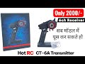 Hot rc transmitter 6 channel use RC model and project #Hot Rc
