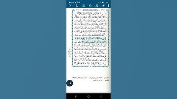 سورة آل عمران اية(١٨٤)