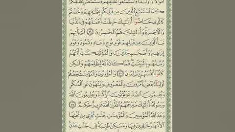صفحة/١٩٨/ سورة التوبة/ تعلم قراءة القرآن الكريم/ ابو النور