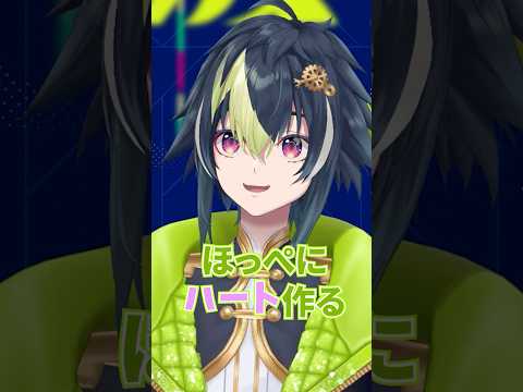 ほっぺにハートを作る伊波ライ【伊波ライ/伊波ライ切り抜き/にじ3D/Dytica/にじさんじ】
