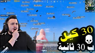 اقوى هاك تشوووفه في ببجي موبايل | انا انجلطت!!