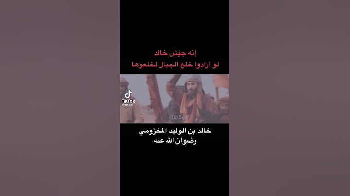 البطل خالد بن الوليد الذي لم يهزم في اي معركه