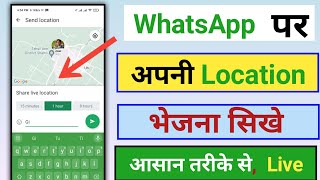 Whatsapp se apni location kaise share kare ? current location kaise share kare ? Tech Ravi ns