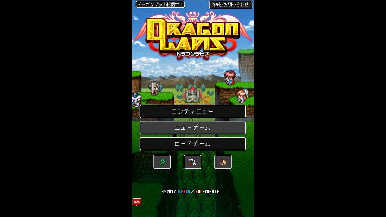 Dragon Lapis ドラゴンラピス 【KEMCO】