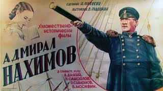 Адмирал Нахимов (Реж. Всеволод Пудовкин 1946 Г.)