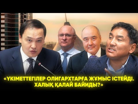 Қазақстан нансыз қалуы мүмкін/ Магнумға Назарбаевтар иелік етеді/ Соғыс пен жұт - Алмасбек Садырбаев