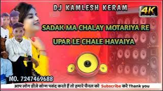 🎶SADAK MA CHALE MOTARIYA RE_ | NEW CG SPEED SONG __DJ KAMLESH KERAM