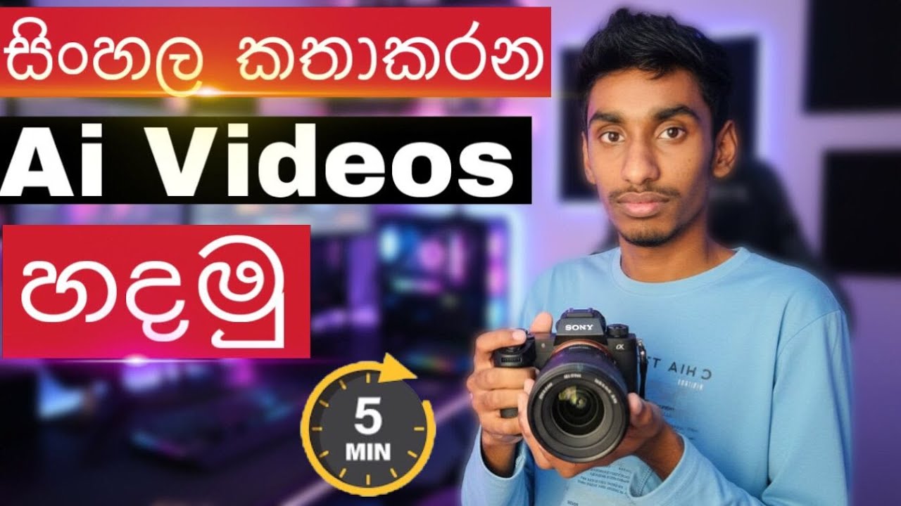How to Generate Sinhala Voice AI Video Using Veo 3 | Veo 3 Ai video generator sinhala