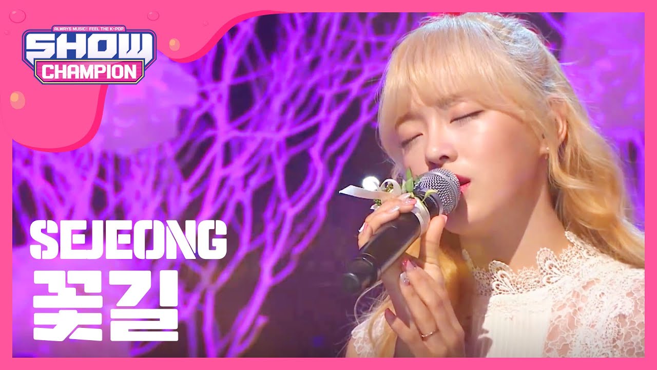 [SHOWCHAMPION] 세정(구구단) - 꽃길 (SEJEONG (Gugudan) - Flower Way) l EP.208