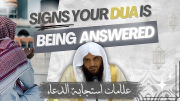 Signs That Allah is Answering YOUR Duas │ Shaykh 