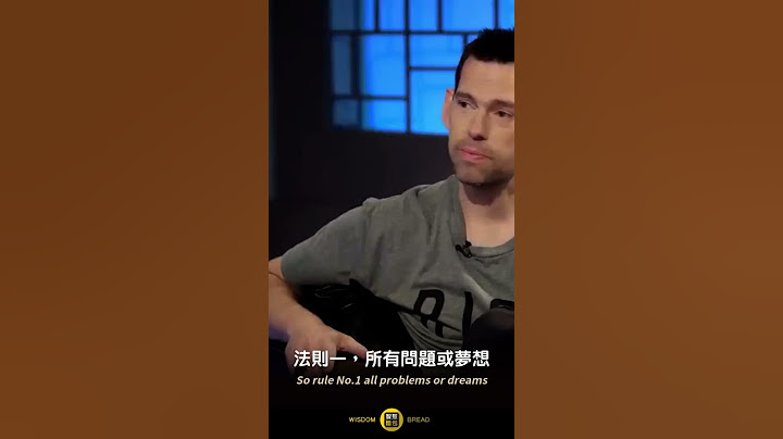 如果事情沒有出路 ► 請記住這三條法則 - 天天要聞