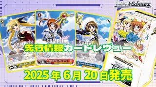 ヴァイス】なのは20thは強いのか？買うべき？【カード紹介】 - YouTube