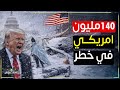 عاصفة واحدة تهز أمريكا ماذا يحدث عندما يتجمد الاقتصاد 