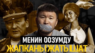 видео: Ырчы кыз саясий инструментпи же…? картинка: Ырчы кыз саясий инструментпи же…?