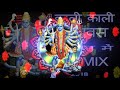 Kali Kali Amavas Ki Raat Me || Super Hit DJ Remix Song Mp3 Song