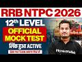 RRB NTPC 2026 | RRB NTPC Undergraduate Level Mocck Test Link Active | NTPC 12th Level Exam Pattern