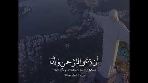 ما تيسر من سورة مريم عبدالرحمن مسعد