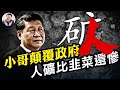 人礦熱搜，比韭菜還慘！香港快遞員入罪，網評分享也能顛覆政府，奴隸制下的公民社會有多扭曲？疫情過峰一廂情願，國難當頭！【江峰漫談 20230105 第609期】