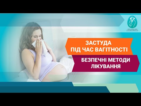 Застуда під час вагітності: безпечні методи лікування