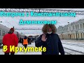 Приехали в Москву/ встретились с Костей/ Обзор поезда 🚆/Виталик и Ангелина