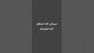 #القران_الكريم #اكسبلور #المصحف #تلاوة_خاشعة #لايك #الرحمن #إسلام_صبحي #راحة_نفسية #تلاوة_مؤثرة