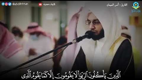 #أنس_الميمان || تلاوة بديعة مميزة من ليالي ‎#رمضان ١٤٤٢ هـ