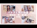 バトスピ【契約編・界 第1章 『閃刃』】BOX開封動画