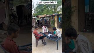 ટીટો PSI બનવો જોઈએ 🤣😅😂#youtubeshorts #comedy #viral #youtube #funny #youtube #psi #police #reels