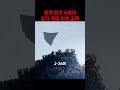 세계 최초 6세대 전투기라는 J-36 인민해방군 공식 계정에 등장 #밀리터리 #