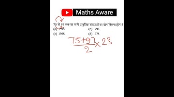 number system tricks, short tricks, natural number tricks, #mathsaware, Amit sir tricks, SSC, Bank
