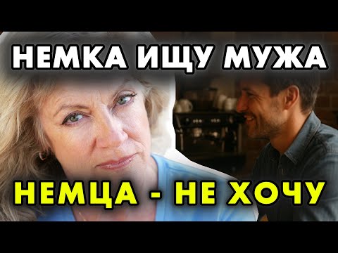 ОДИНОКАЯ ХОЗЯЙКА КАФЕ: ЧТО НЕМКА ПОД ШУМОК РАССКАЗАЛА О МУЖИКАХ