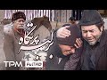 فیلم سینمایی ایرانی بر لبه پرتگاه Film Irani On The Edge Of The Abyss 