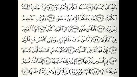 تلاوات مختارة سورة النازعات القارئ عيسى العجمي