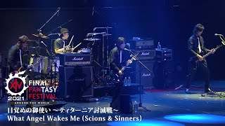 FINAL FANTASY XIV DIGITAL FAN FESTIVAL 2021 - What Angel Wakes Me (THE PRIMALS)