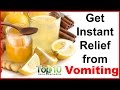 Vomiting Home Remedies - Instant Relief