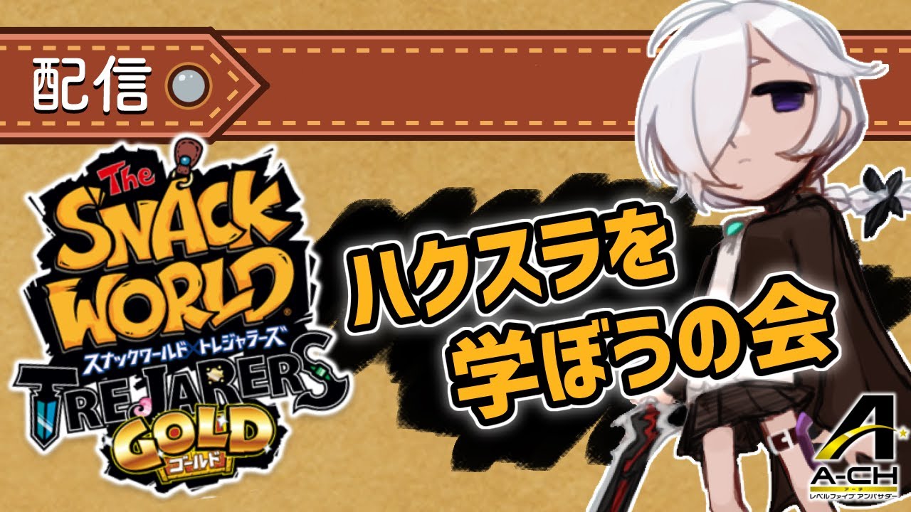 【スナックワールドGOLD】今日はツイてる日! YouTube